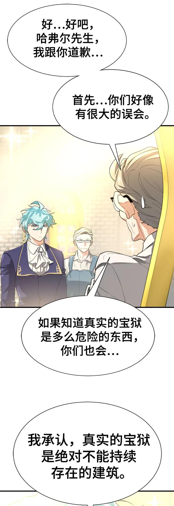 第164话 第54页