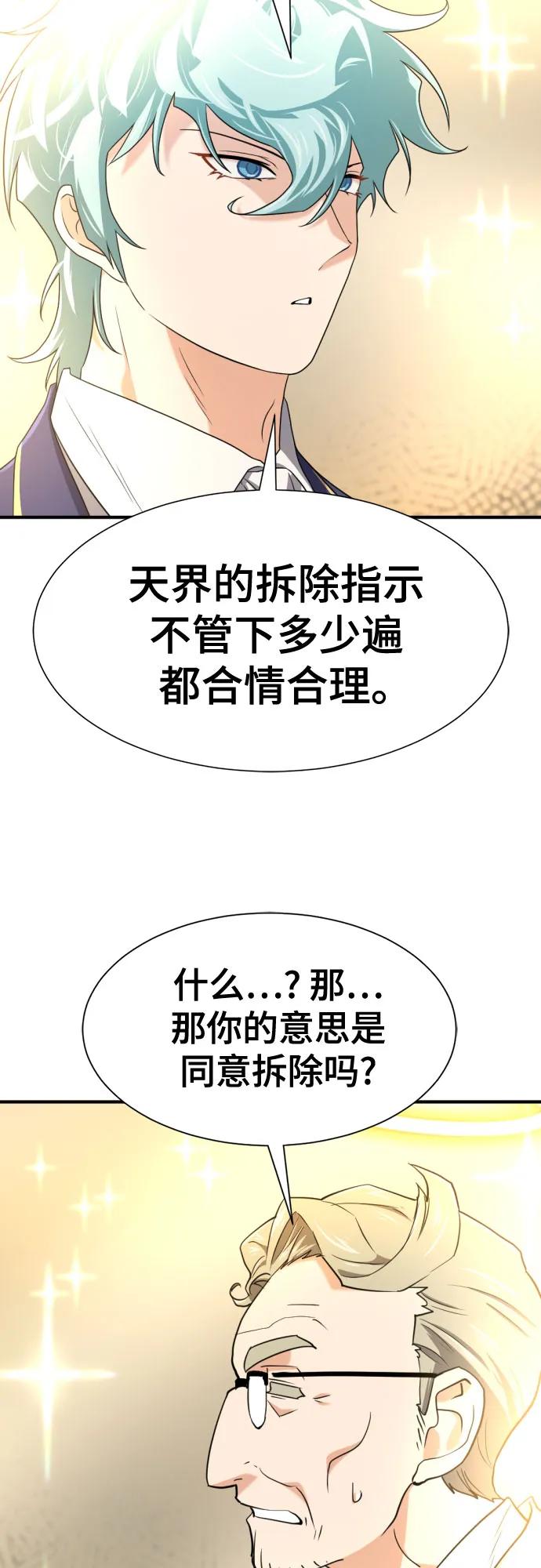 第164话 第55页