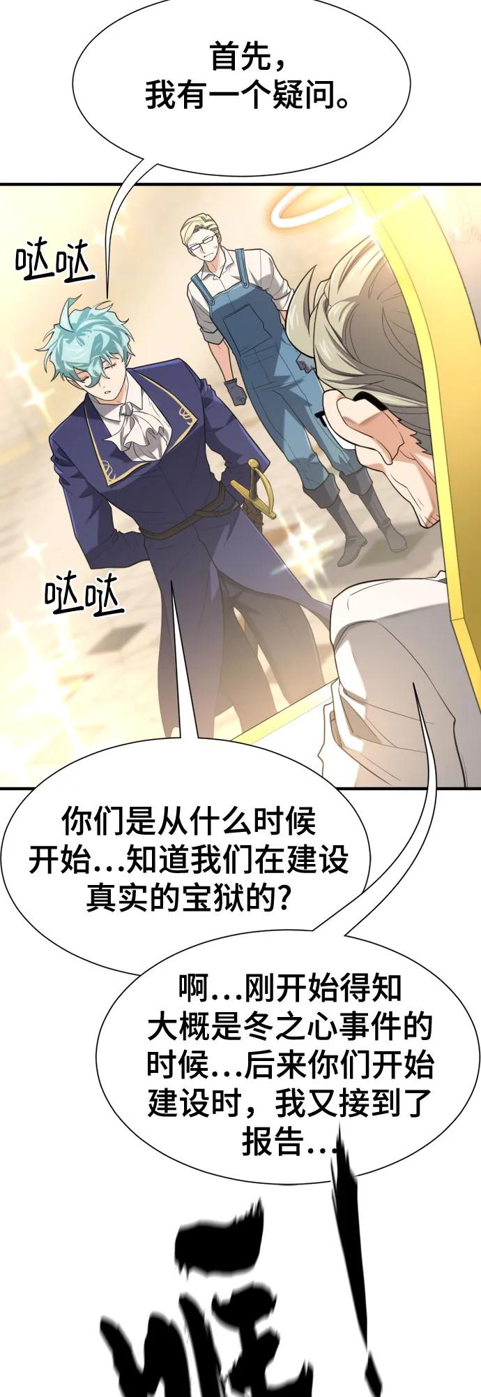 第164话 第58页