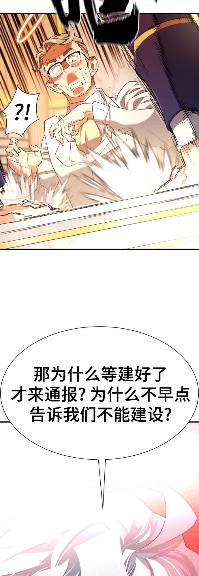 第164话 第59页