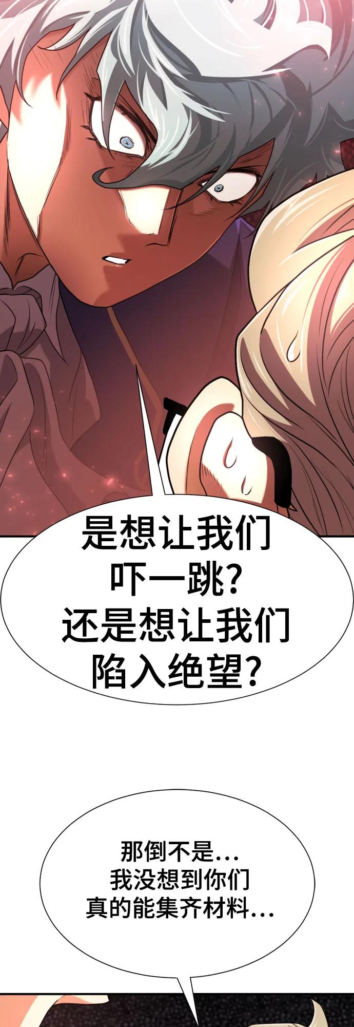 第164话 第60页