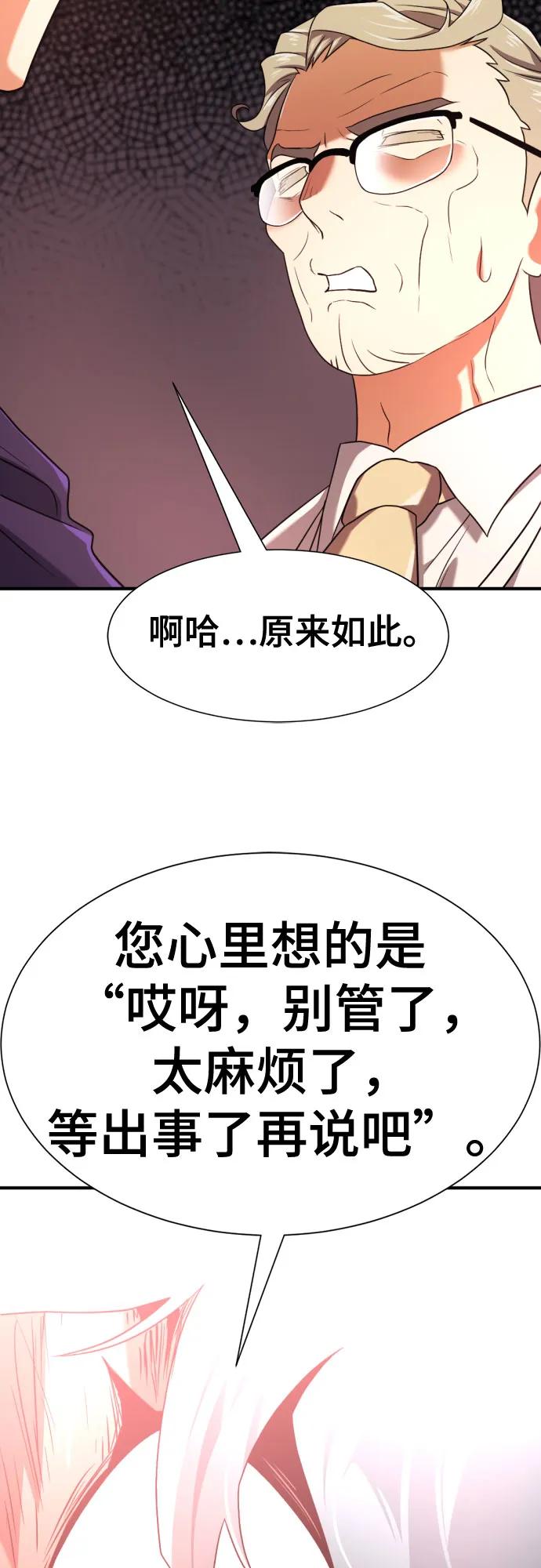 第164话 第61页