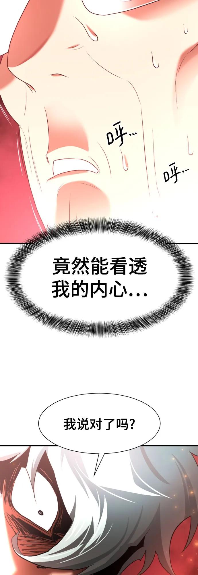 第164话 第63页