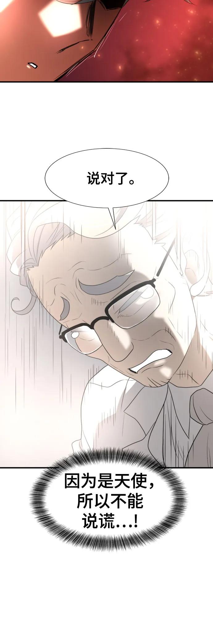 第164话 第64页
