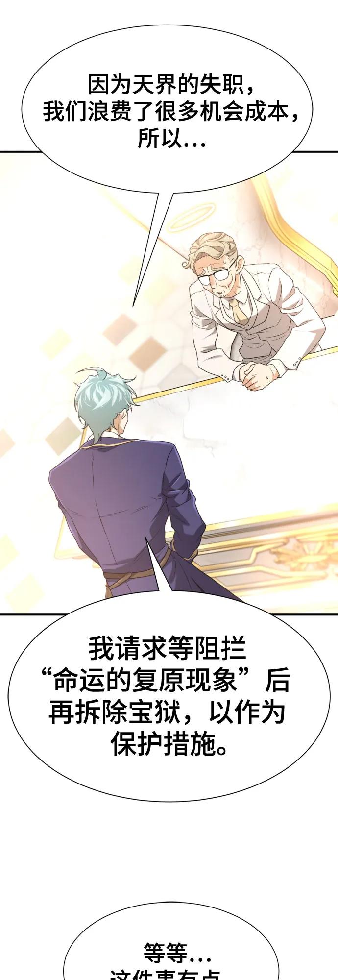 第164话 第65页