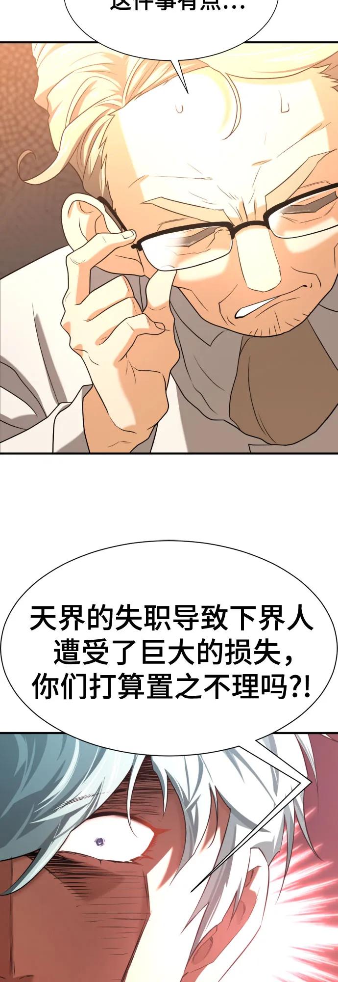 第164话 第66页