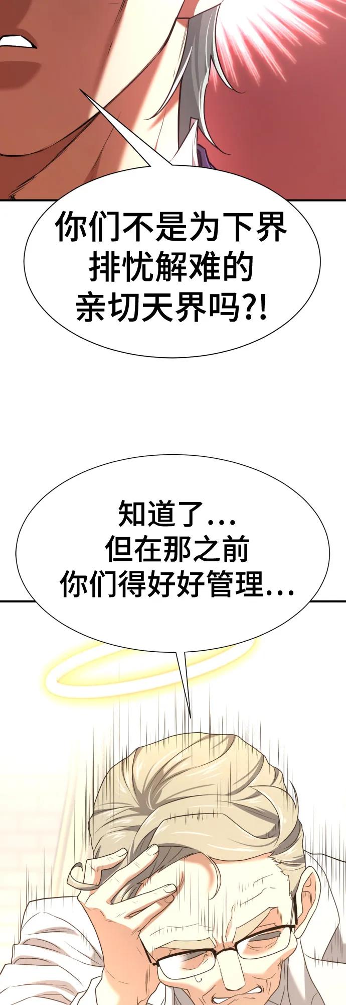 第164话 第67页