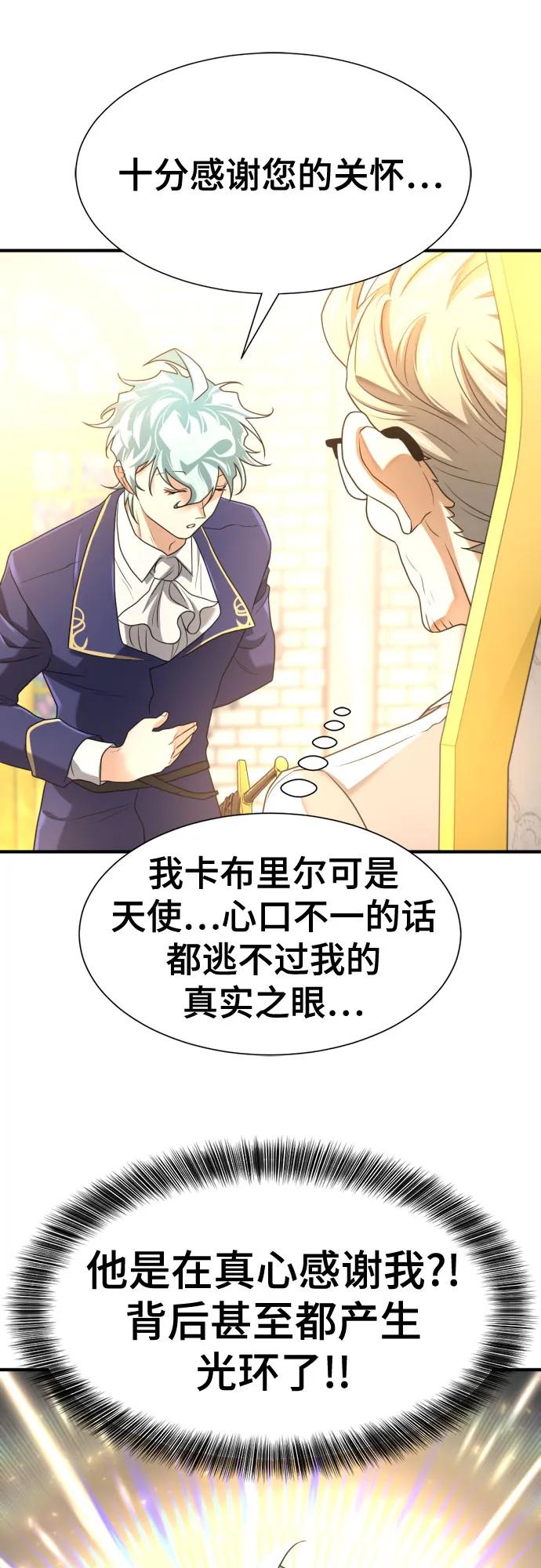 第164话 第69页