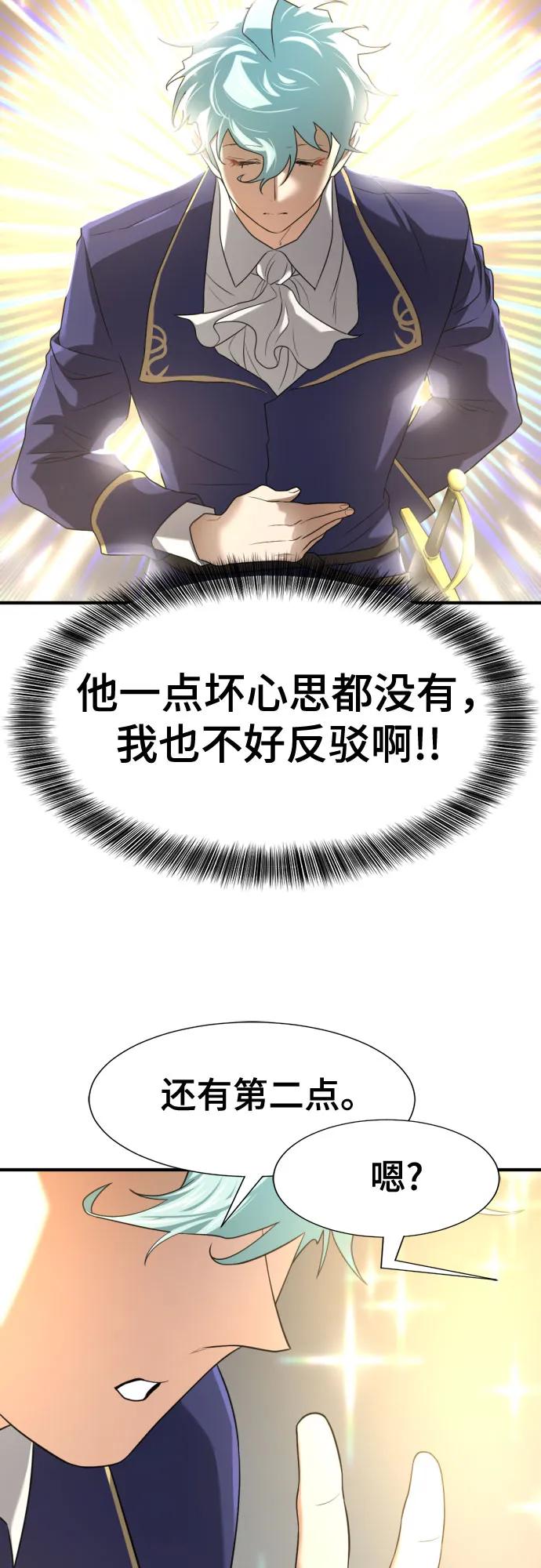 第164话 第70页