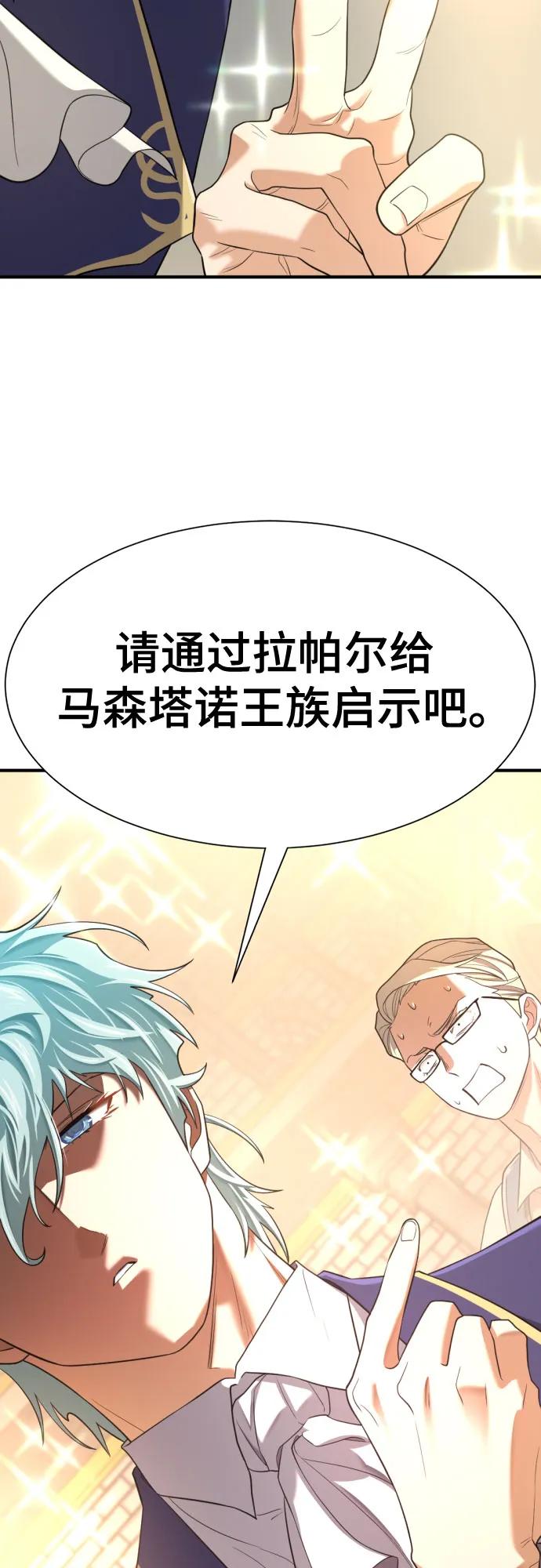 第164话 第71页