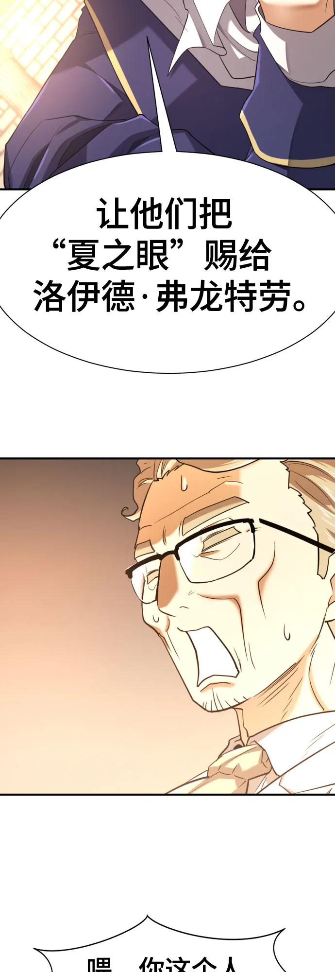 第164话 第72页