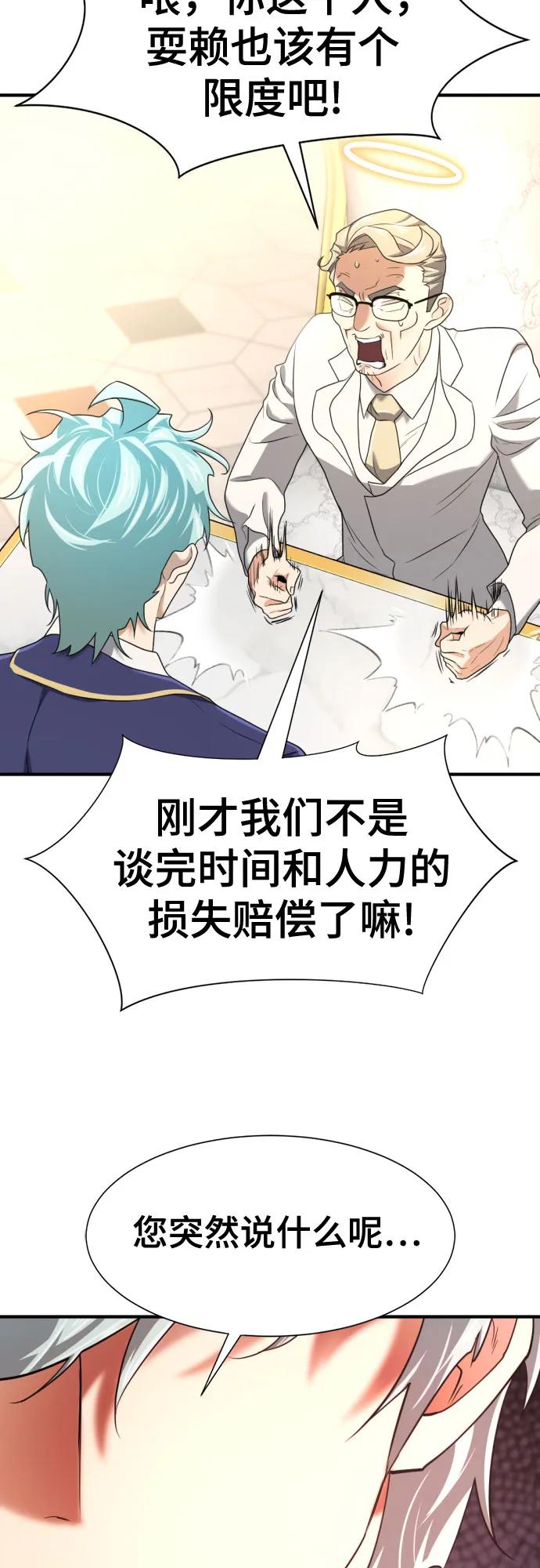 第164话 第73页