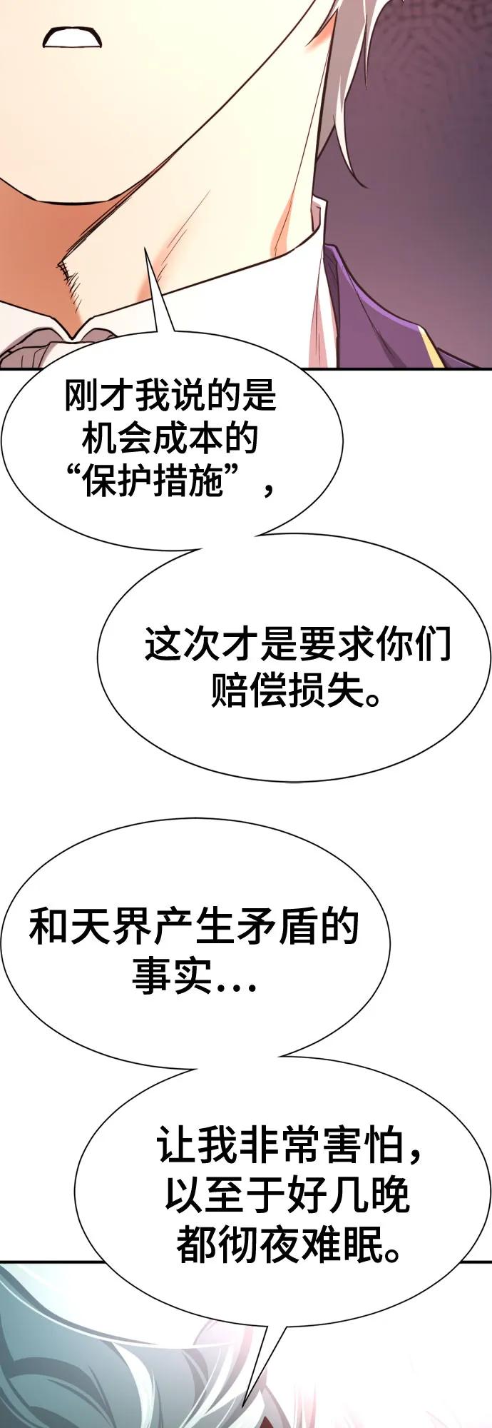 第164话 第74页
