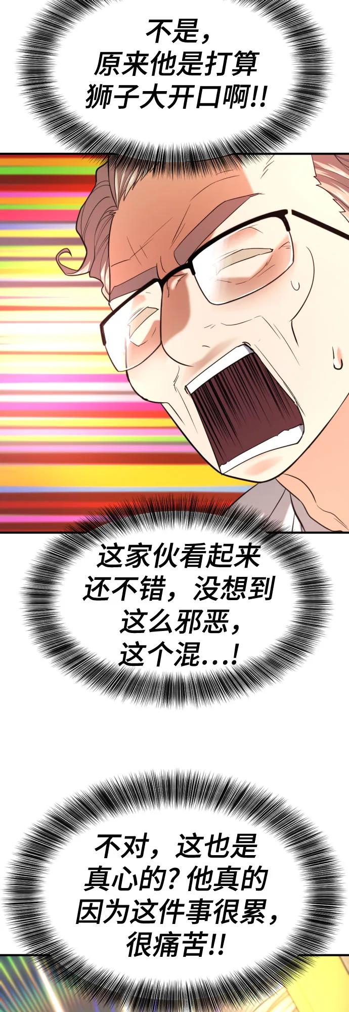 第164话 第76页