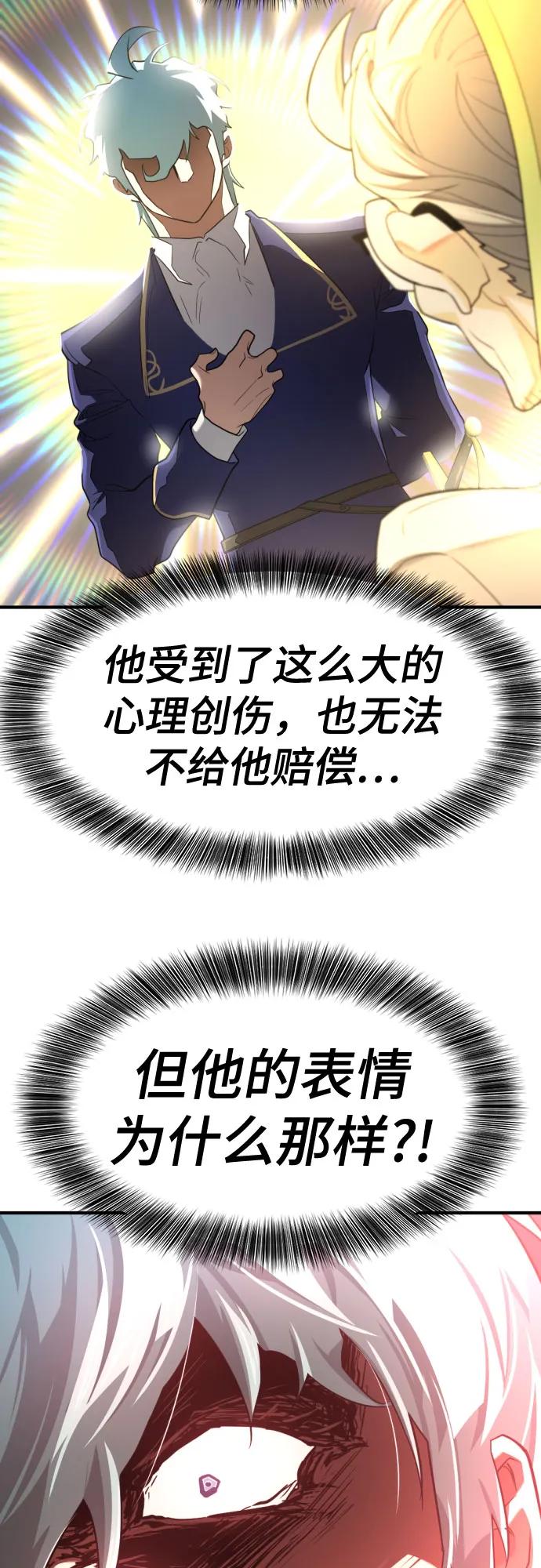 第164话 第77页