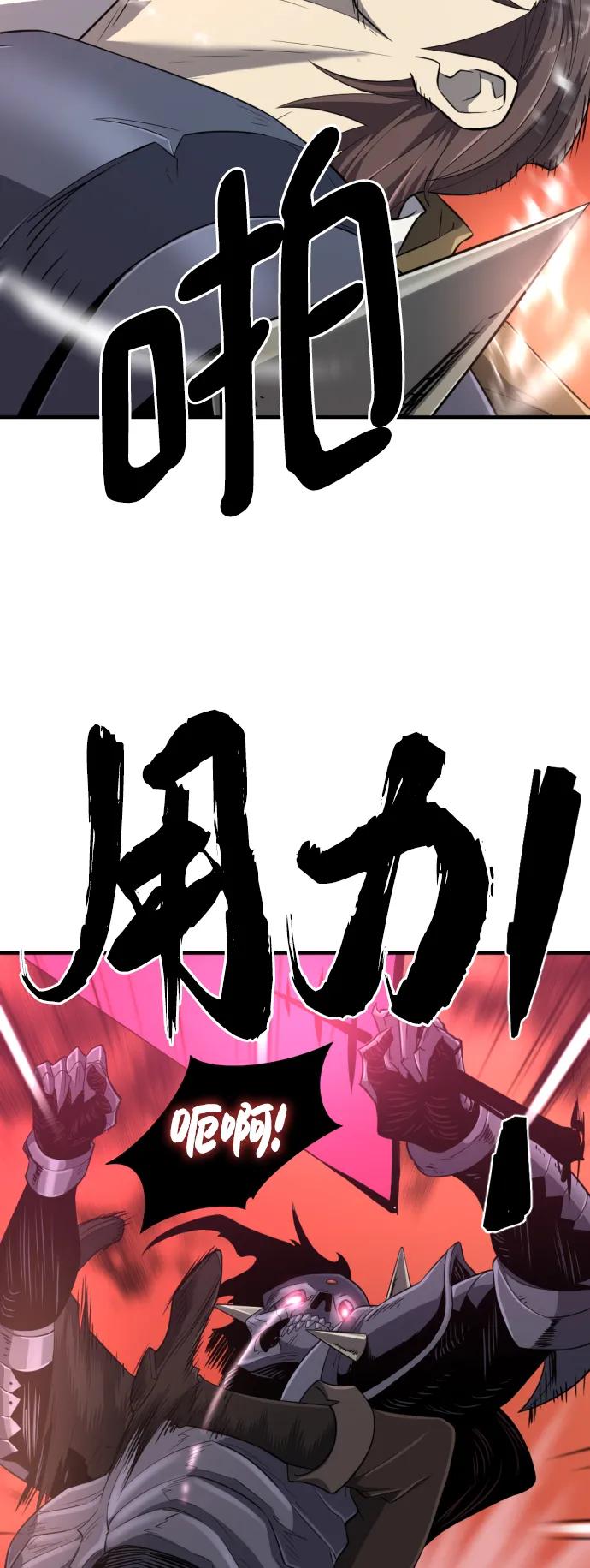 第89话 第8页