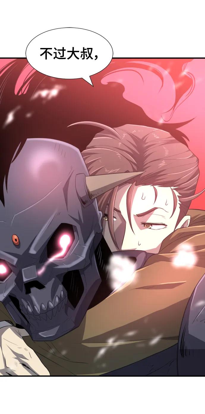 第89话 第17页