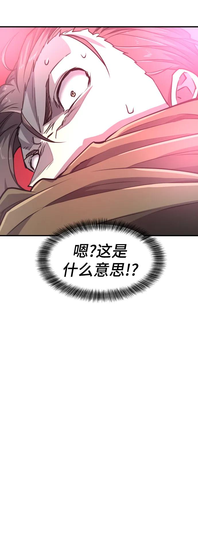 第89话 第45页