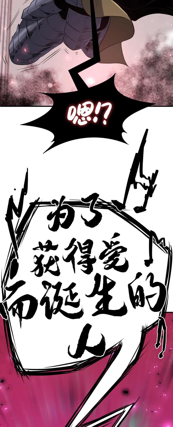 第89话 第54页