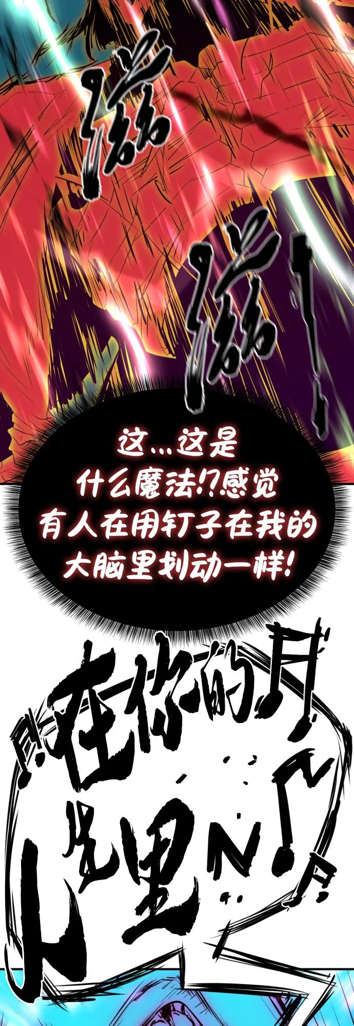 第89话 第57页