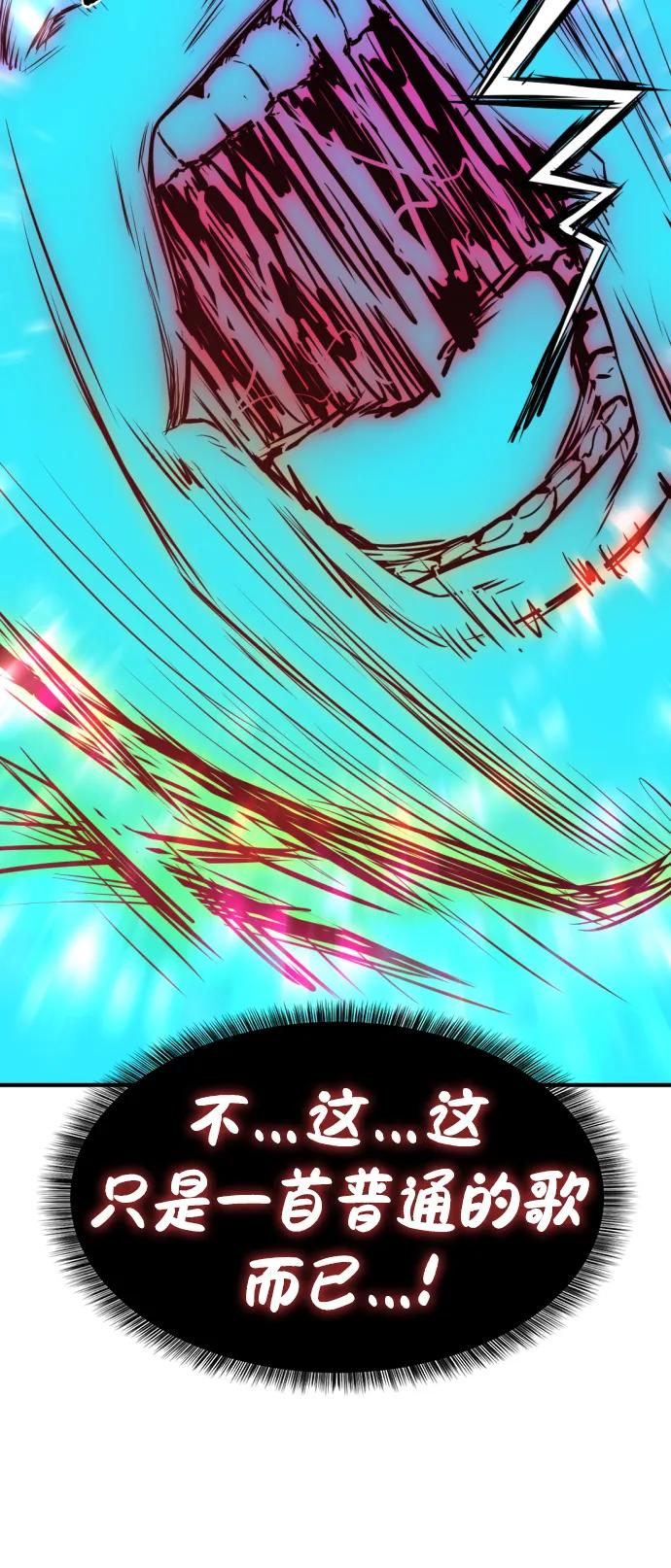 第89话 第58页