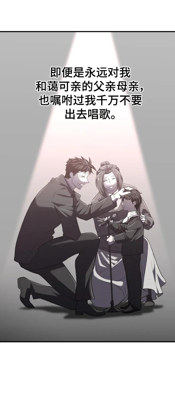 第89话 第66页