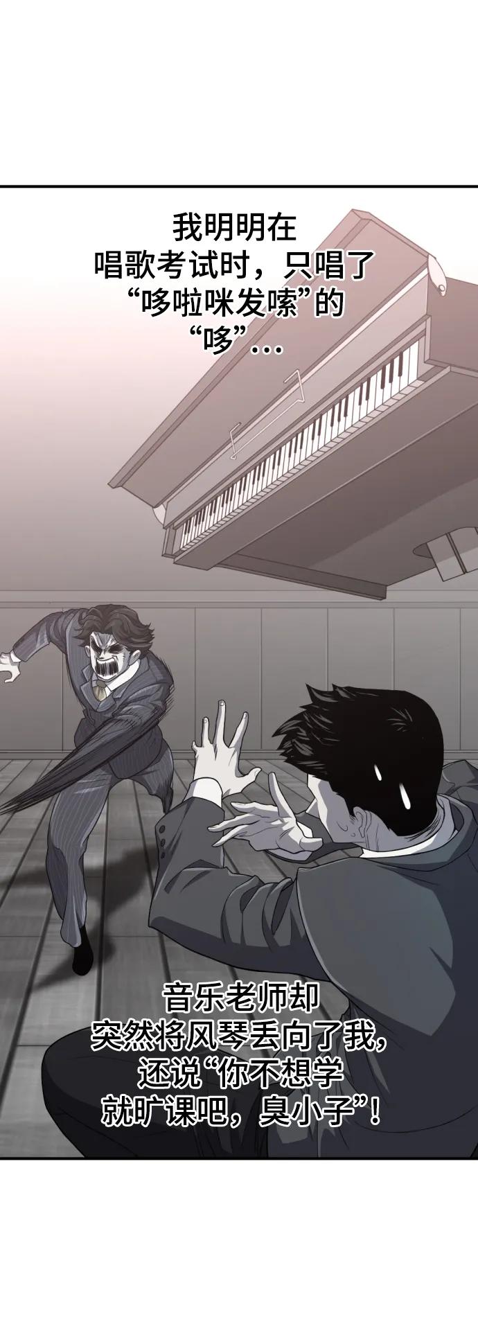 第89话 第67页