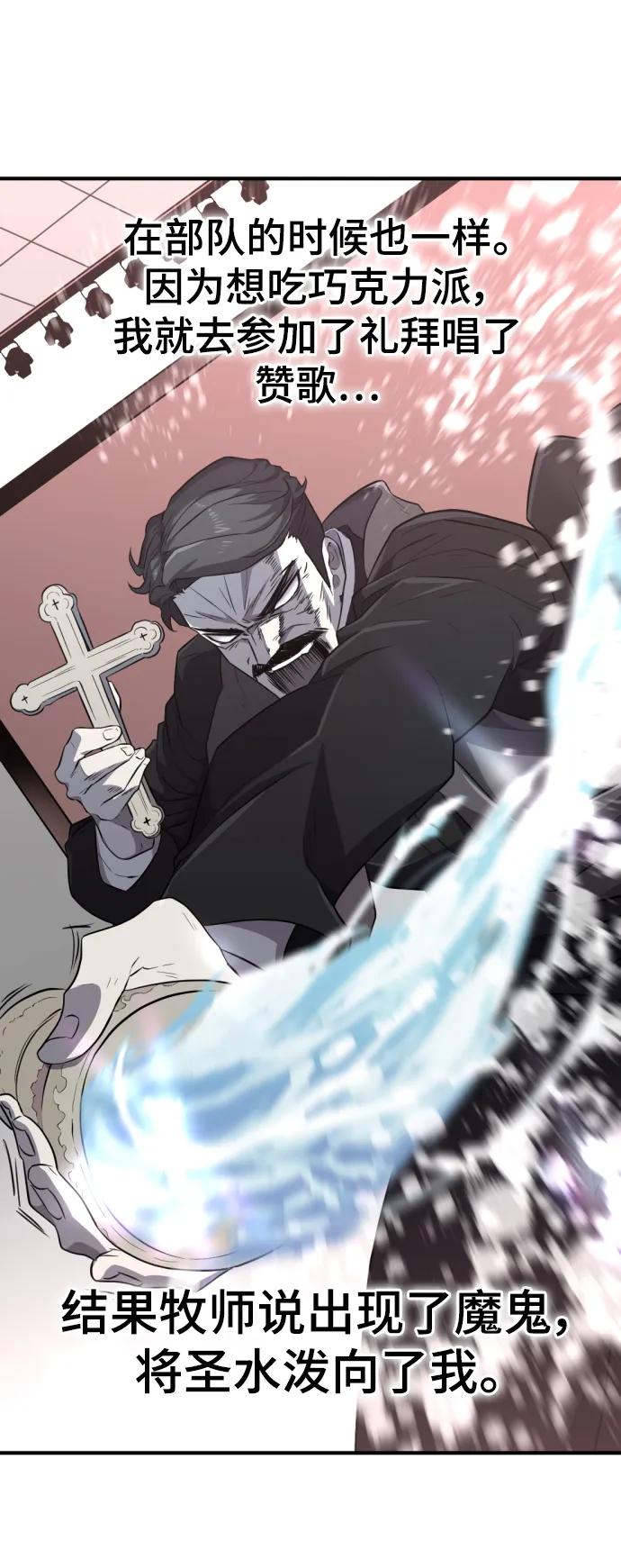 第89话 第68页