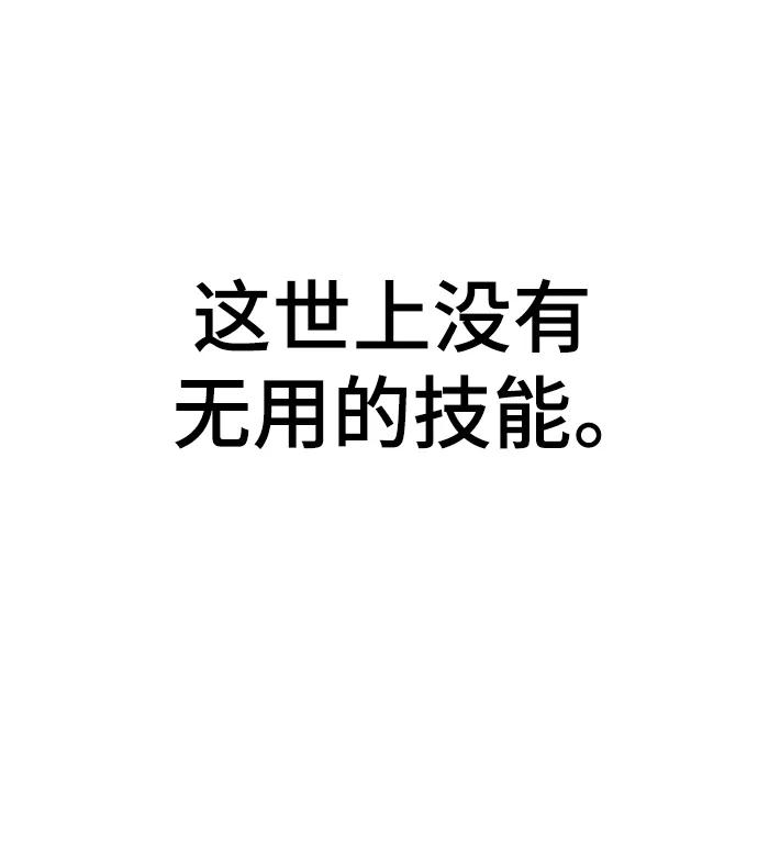 第89话 第69页