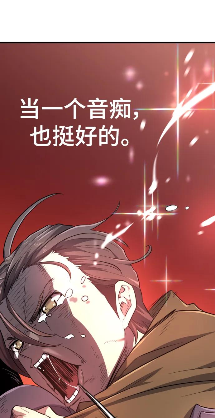 第89话 第70页