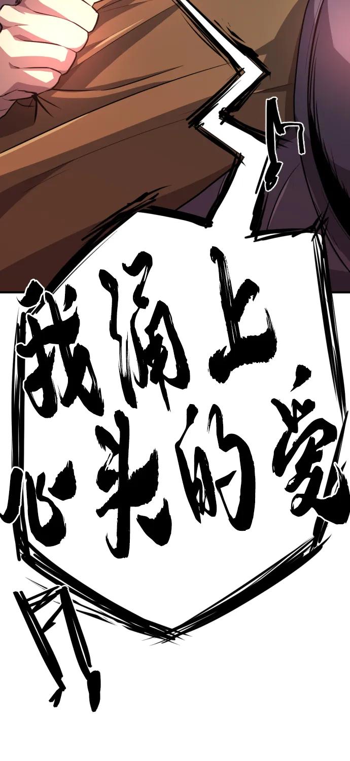 第89话 第71页