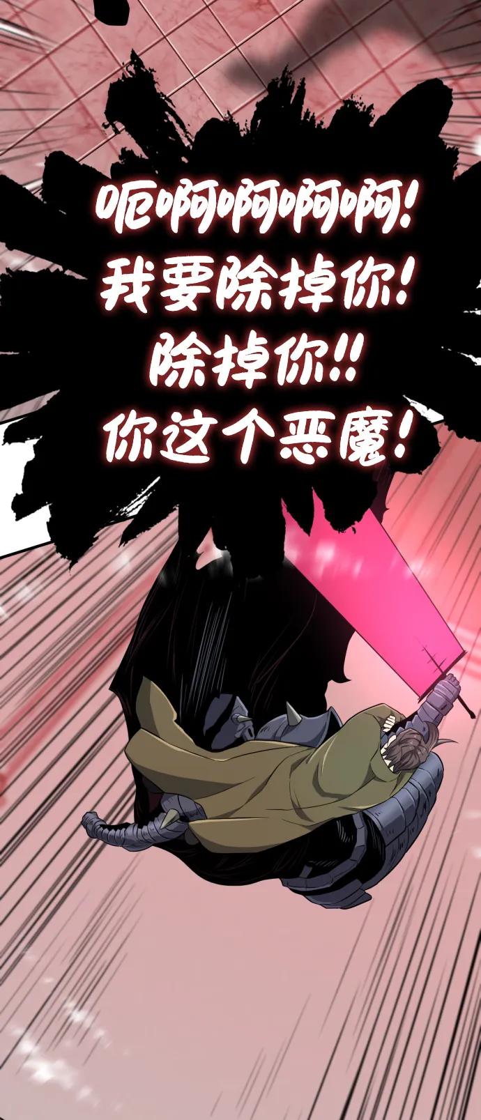 第89话 第73页