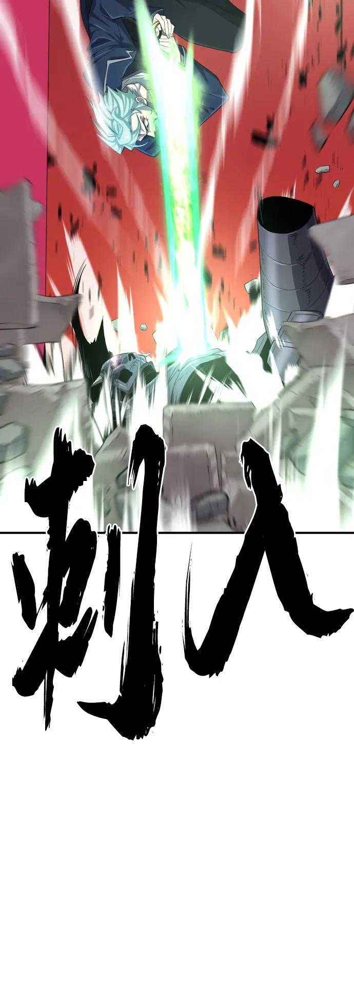 第89话 第85页
