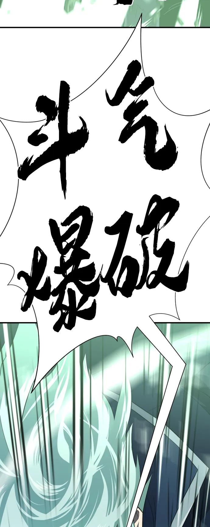 第89话 第88页