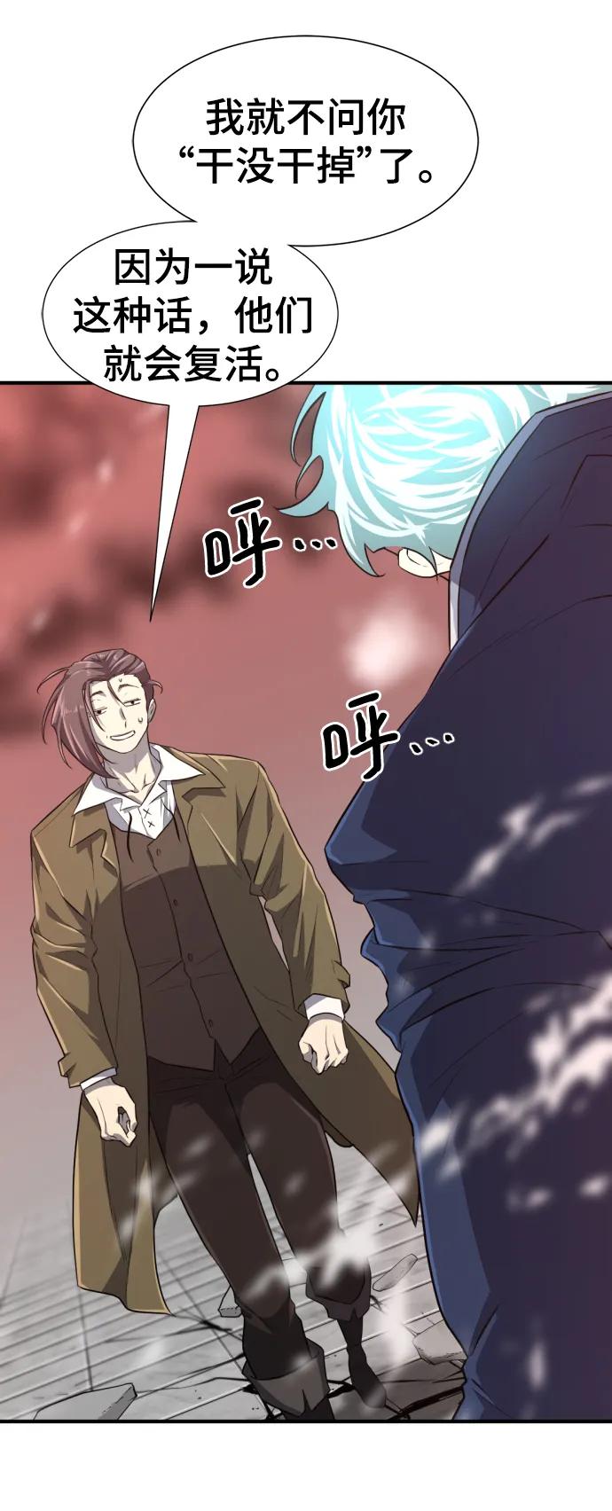 第89话 第98页