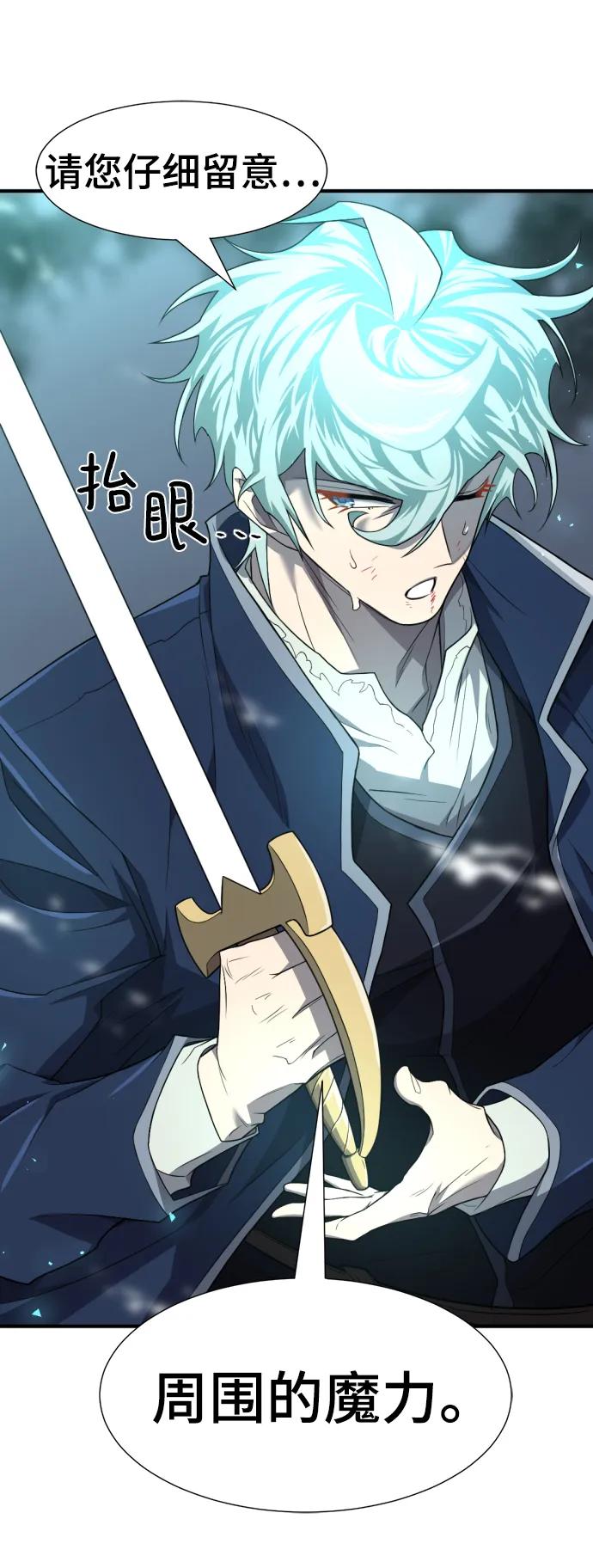第89话 第101页