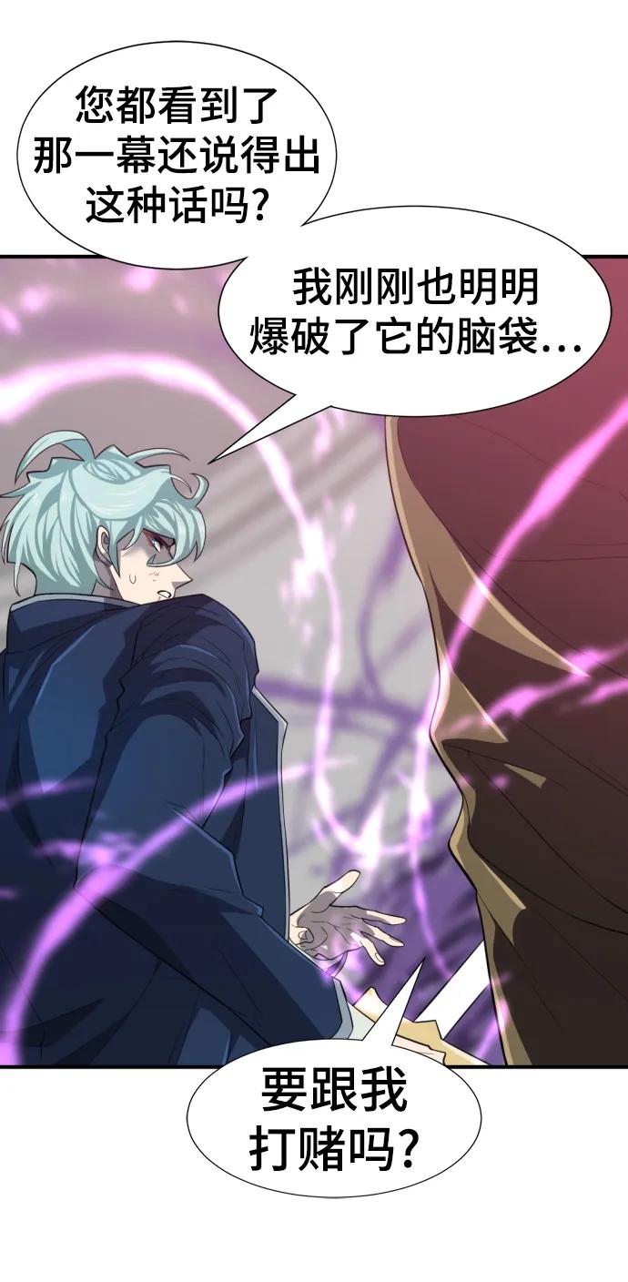 第89话 第110页