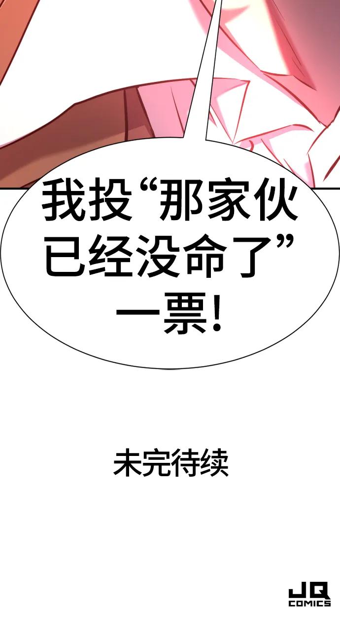 第89话 第112页