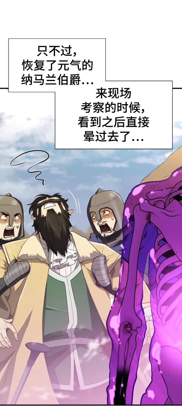 第91话 第5页
