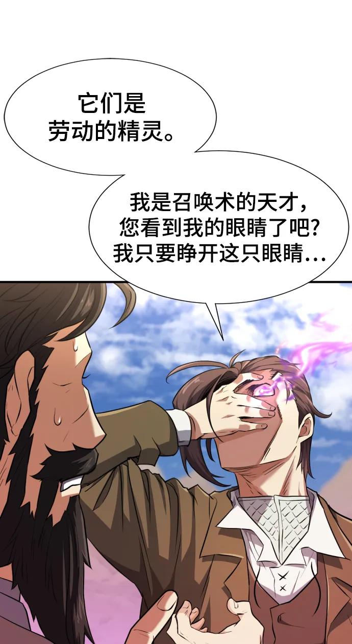 第91话 第6页