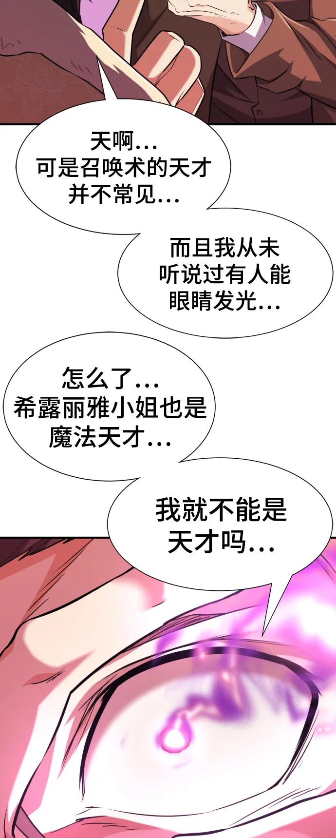 第91话 第7页