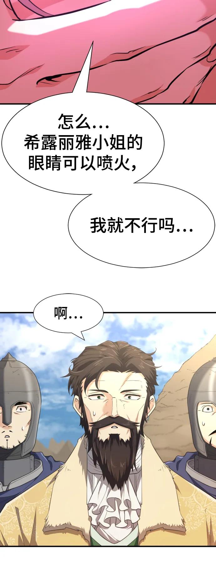 第91话 第8页