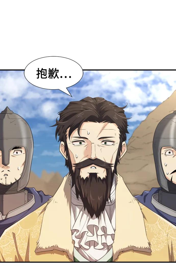 第91话 第9页