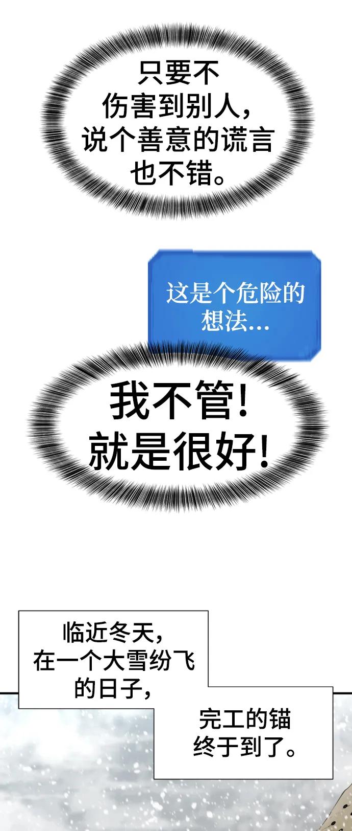 第91话 第10页