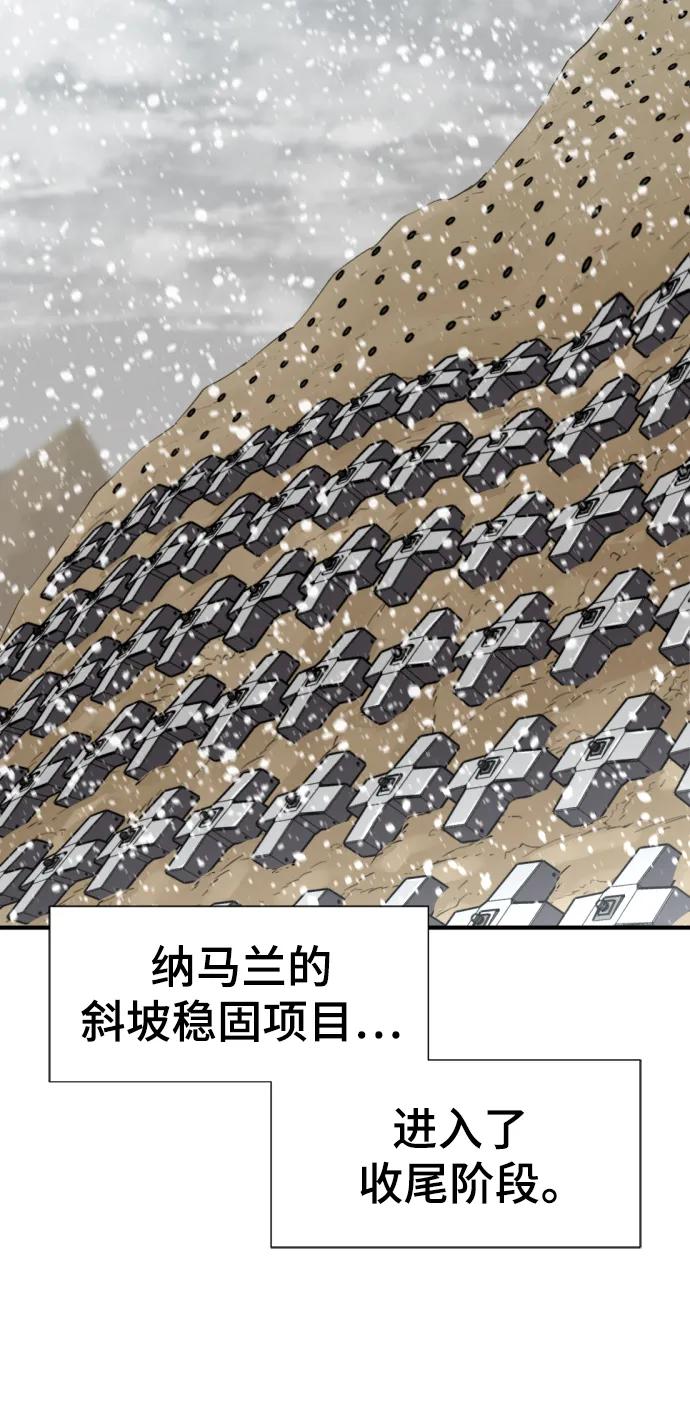 第91话 第11页