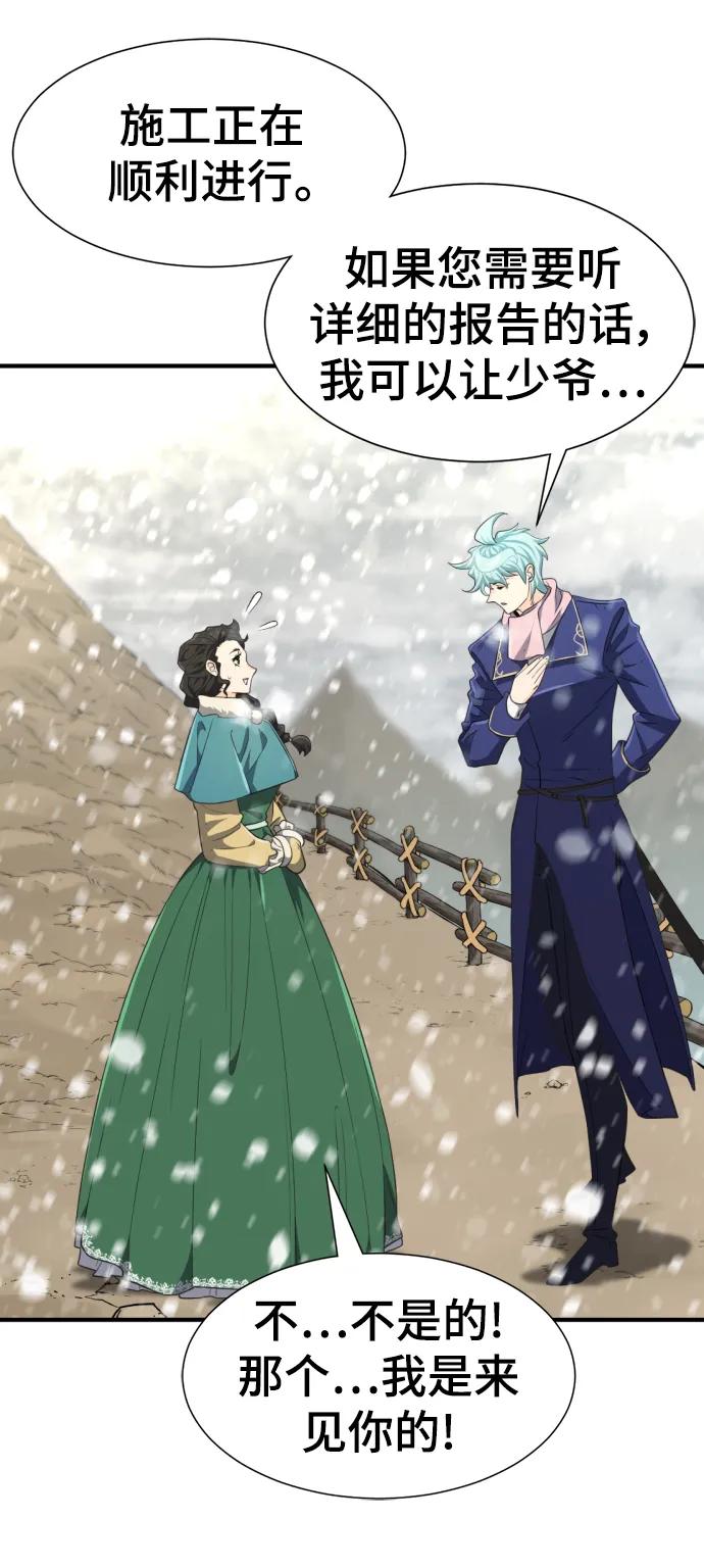 第91话 第19页