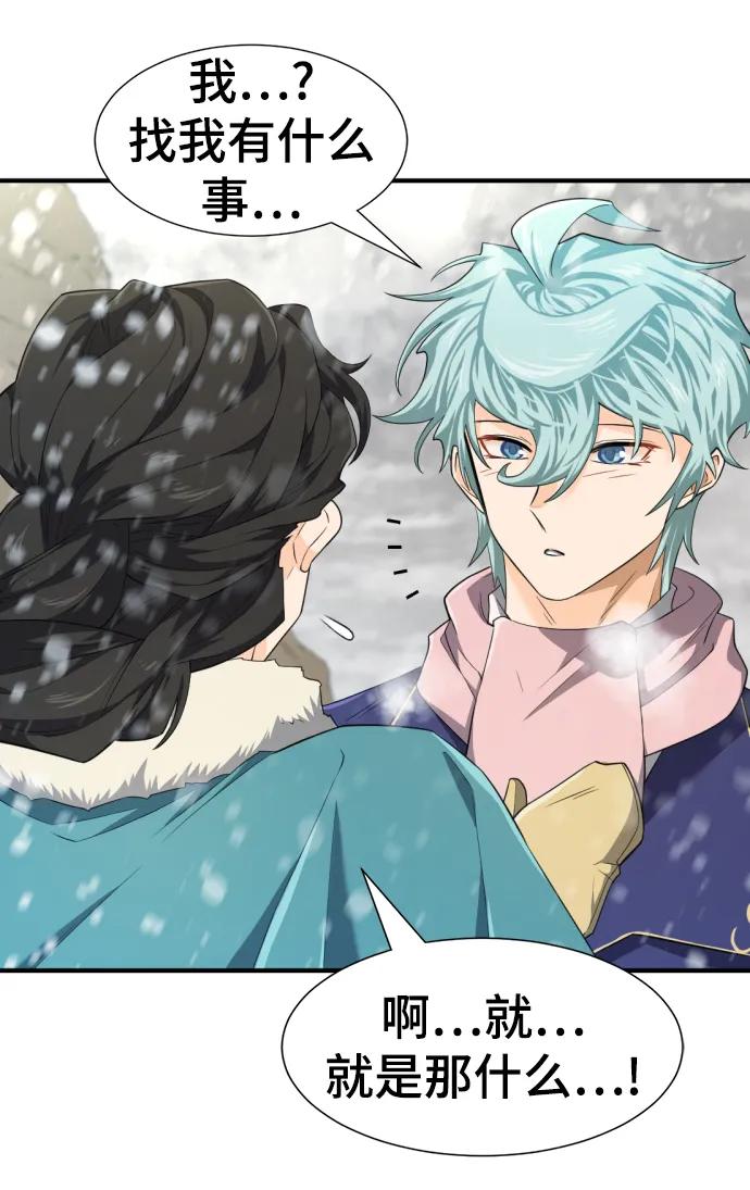 第91话 第20页