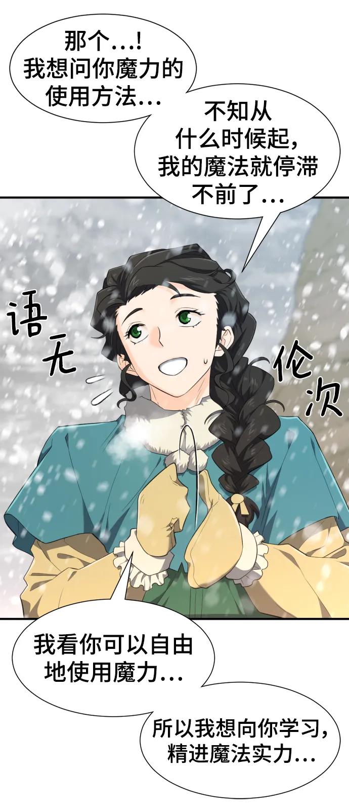 第91话 第21页