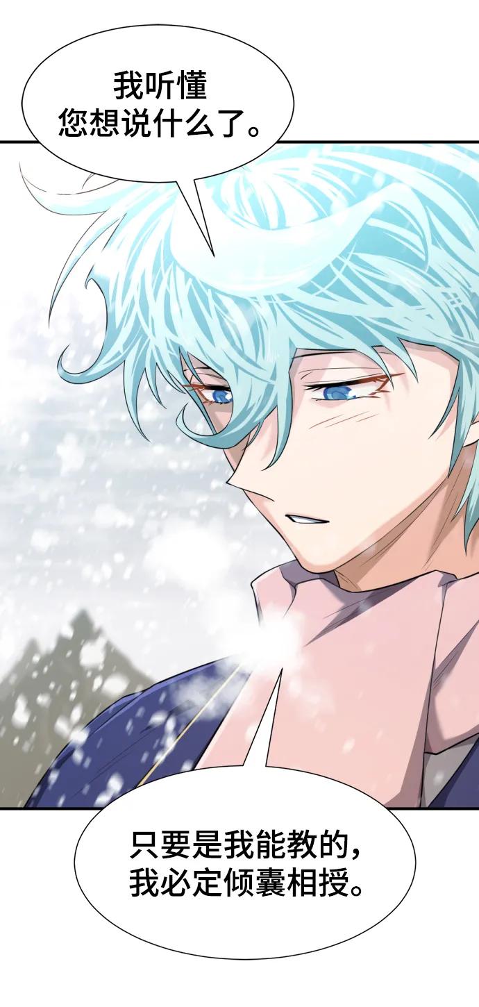 第91话 第22页