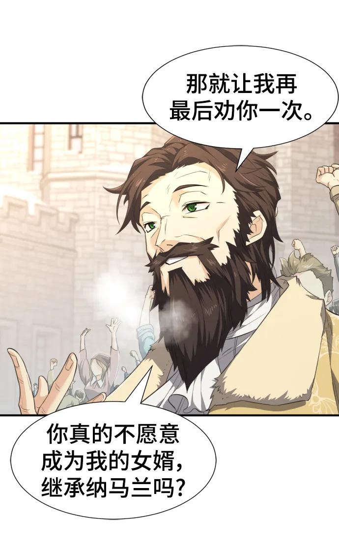 第91话 第43页